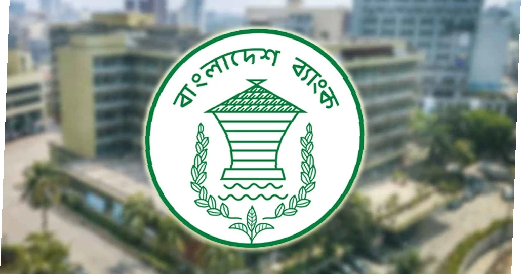 বাংলাদেশ ব্যাংকে নিয়োগ , আবেদন যেভাবে